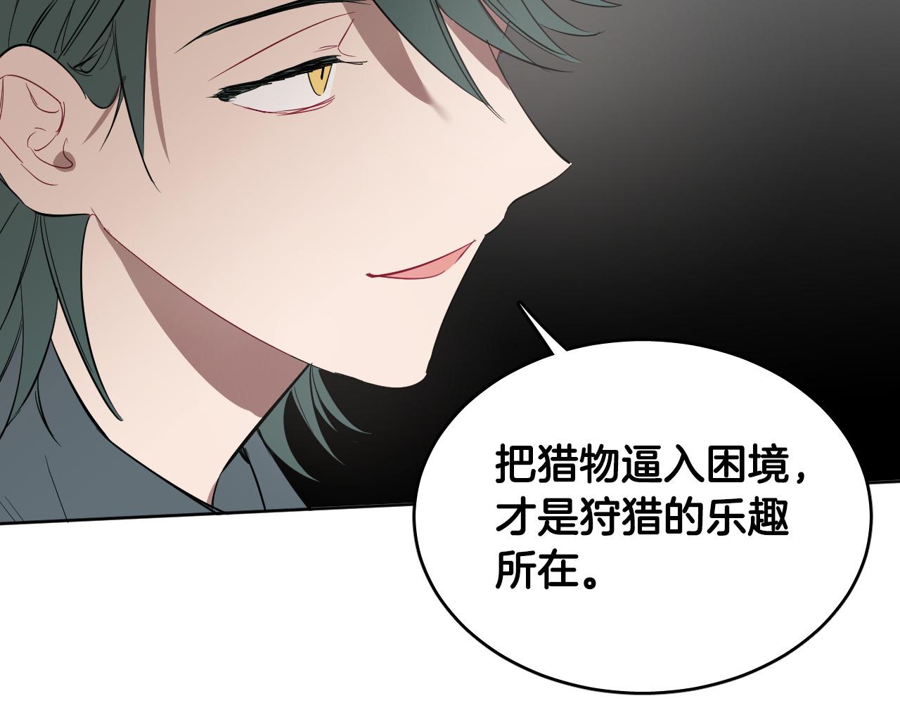 第80话 追杀67