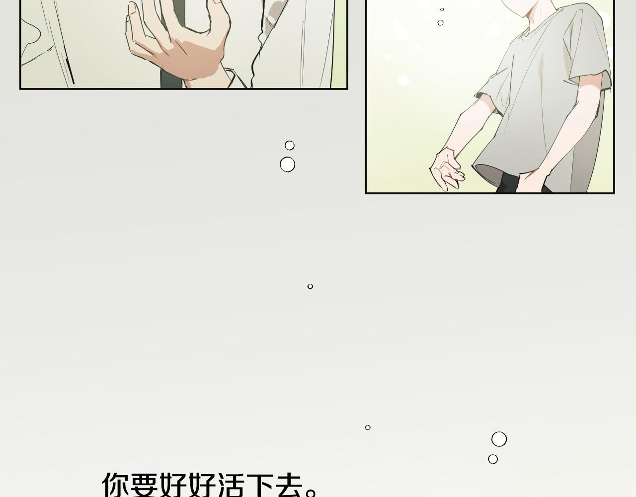 第42话 不想松手16