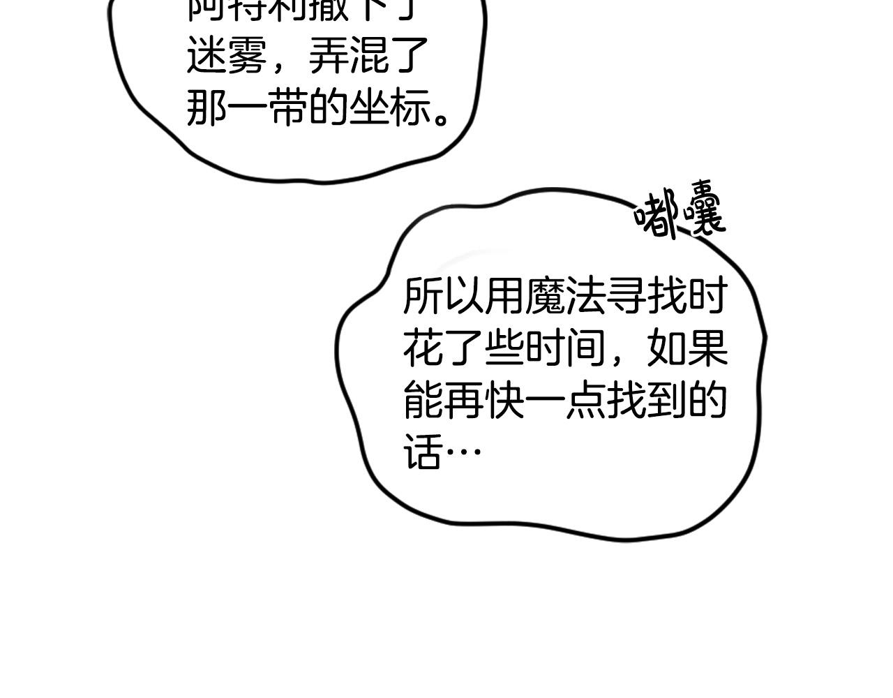 第83话 坠楼132
