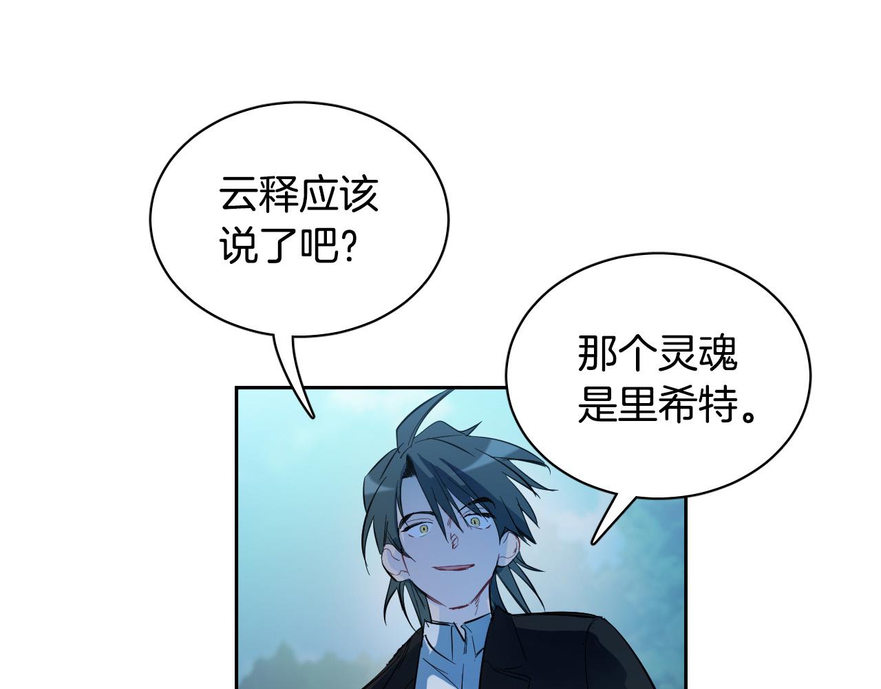 第76话 我帮你12