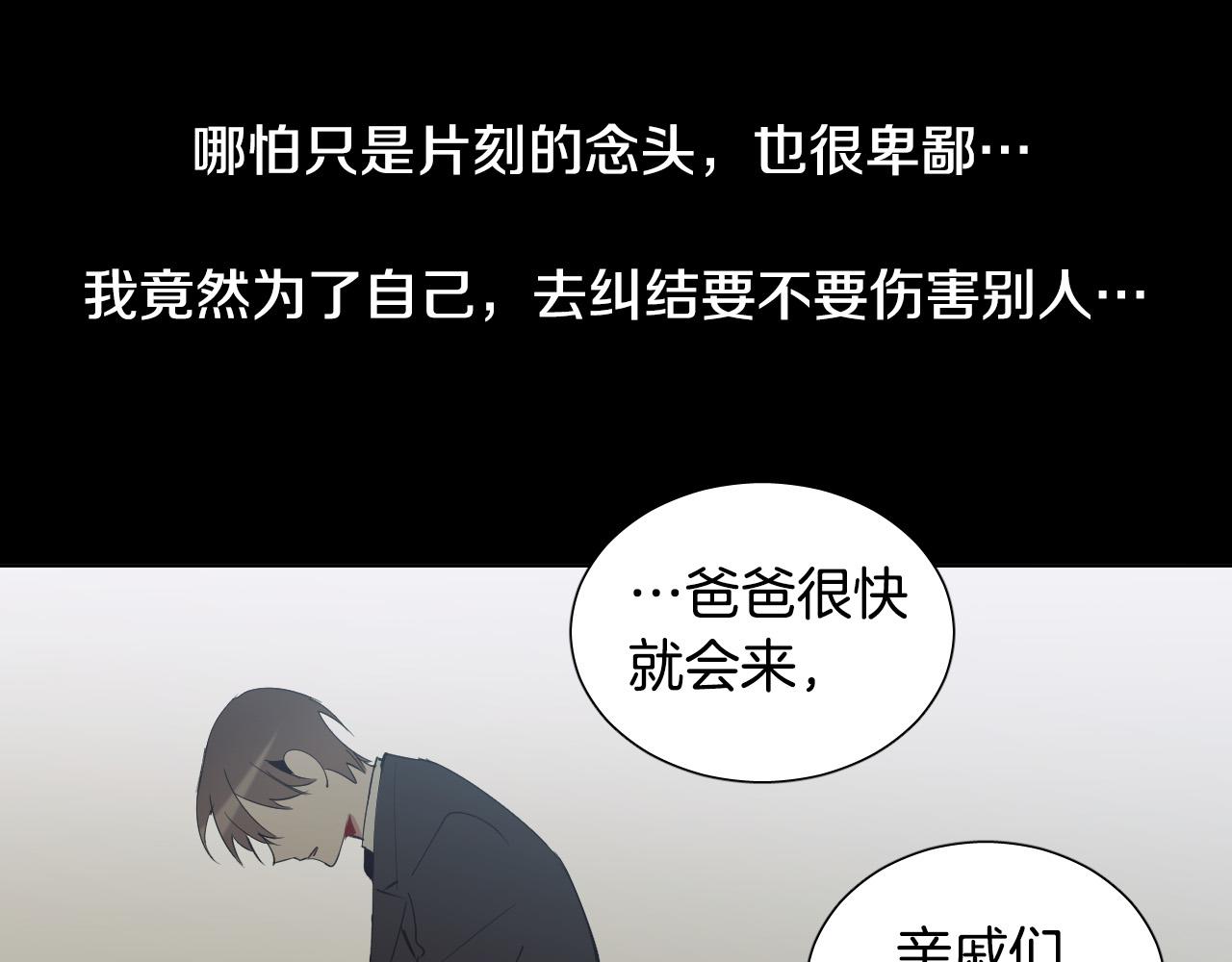 第41话 自私103