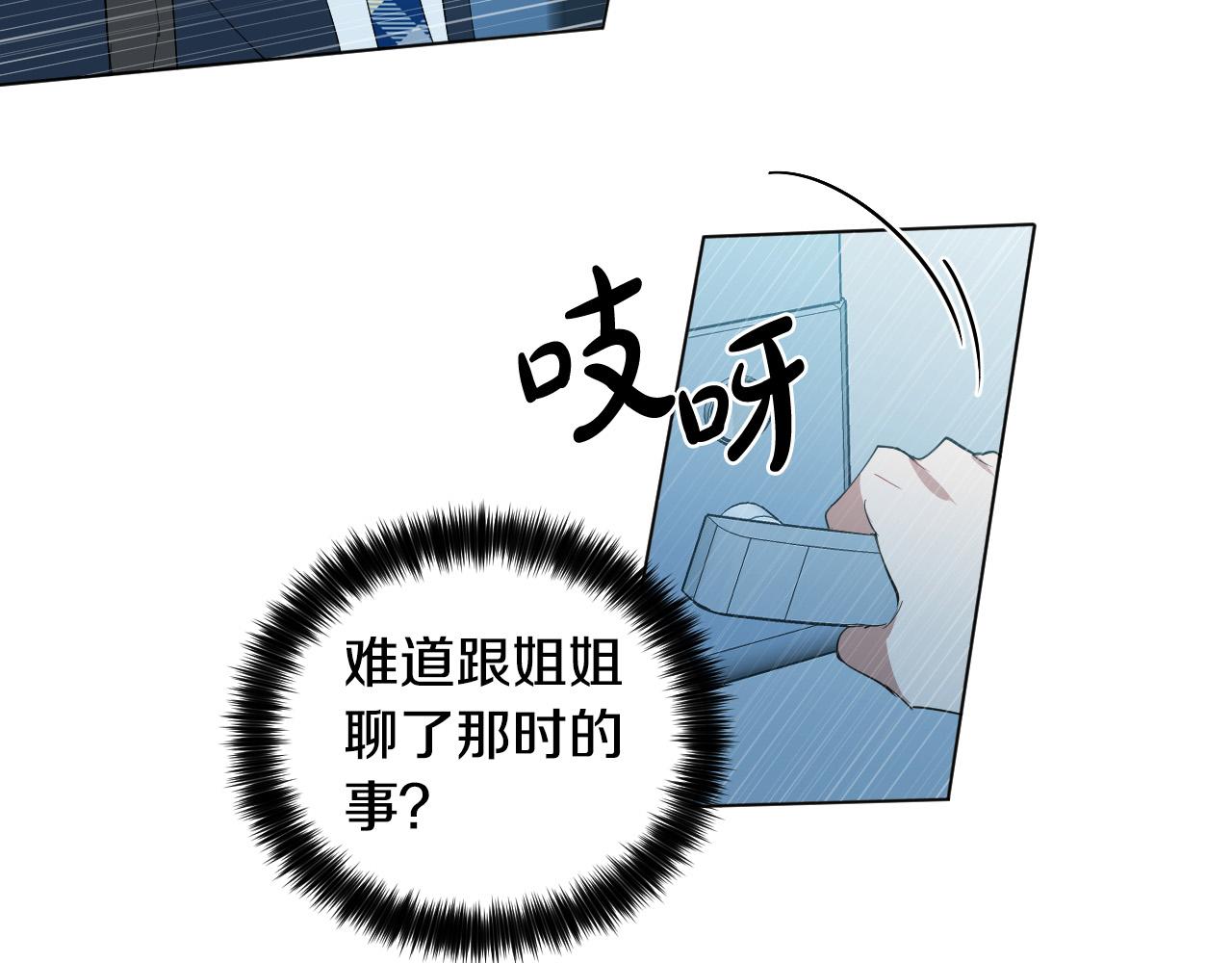 第54话 我误会他了69