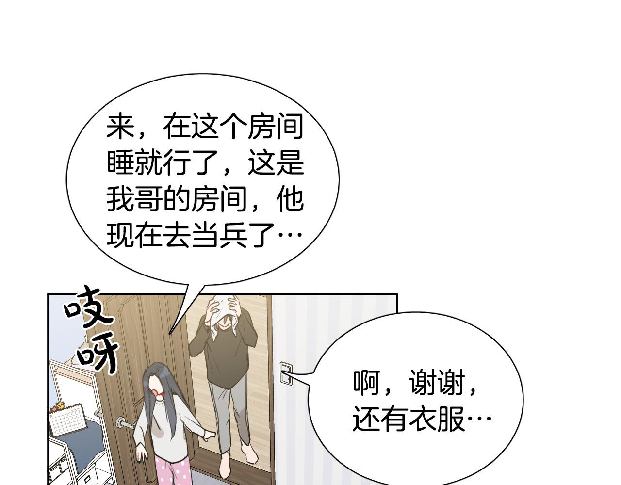 第68话 害怕被人讨厌34