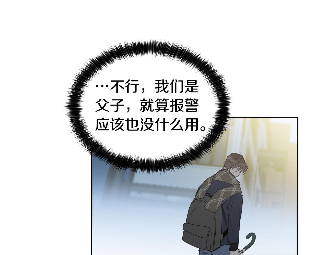第67话 爸爸的威胁94