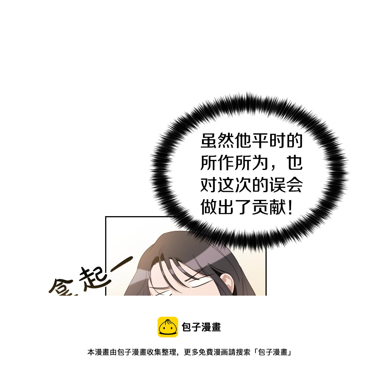第55话 拖後腿的人30