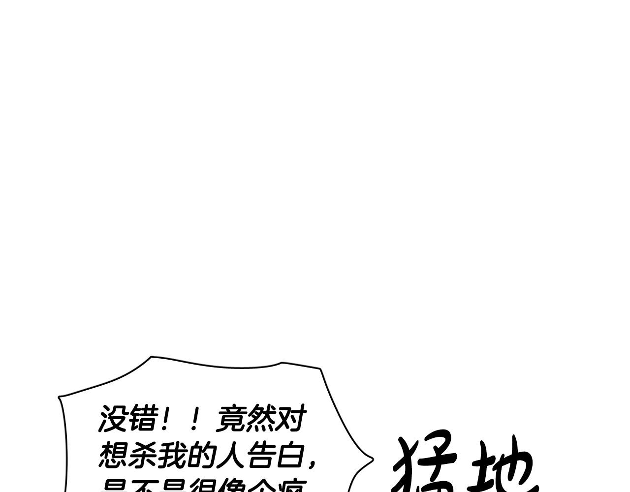 第59话 发疯式告白116