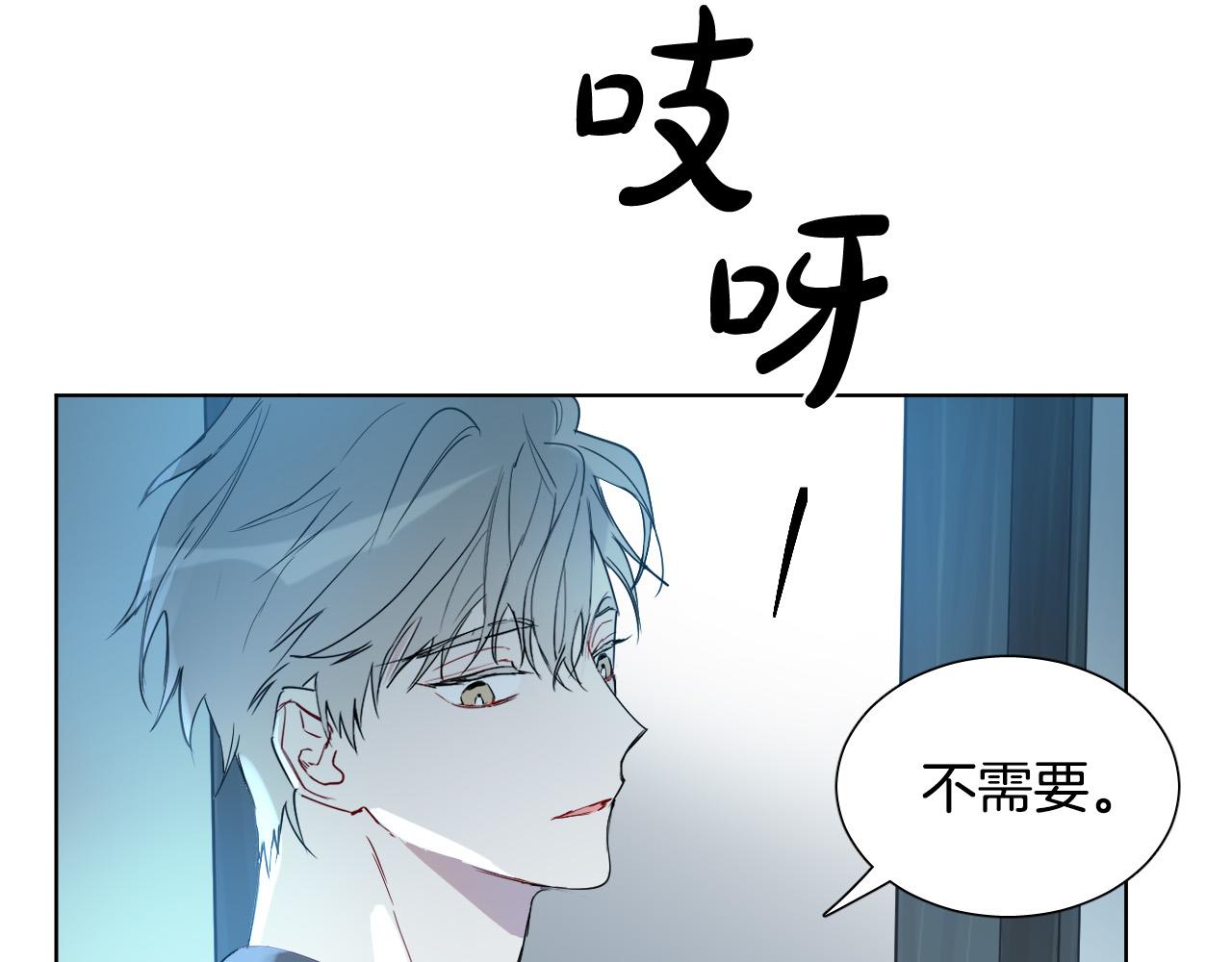 第5话 你们是什麽关系？119