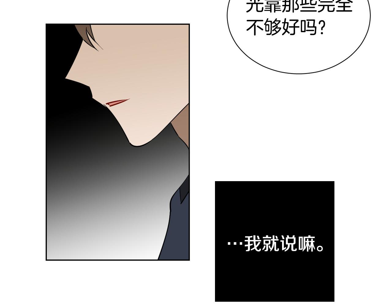 第67话 爸爸的威胁39