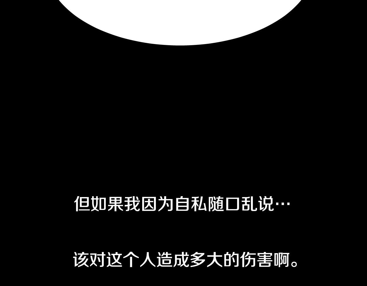 第41话 自私99