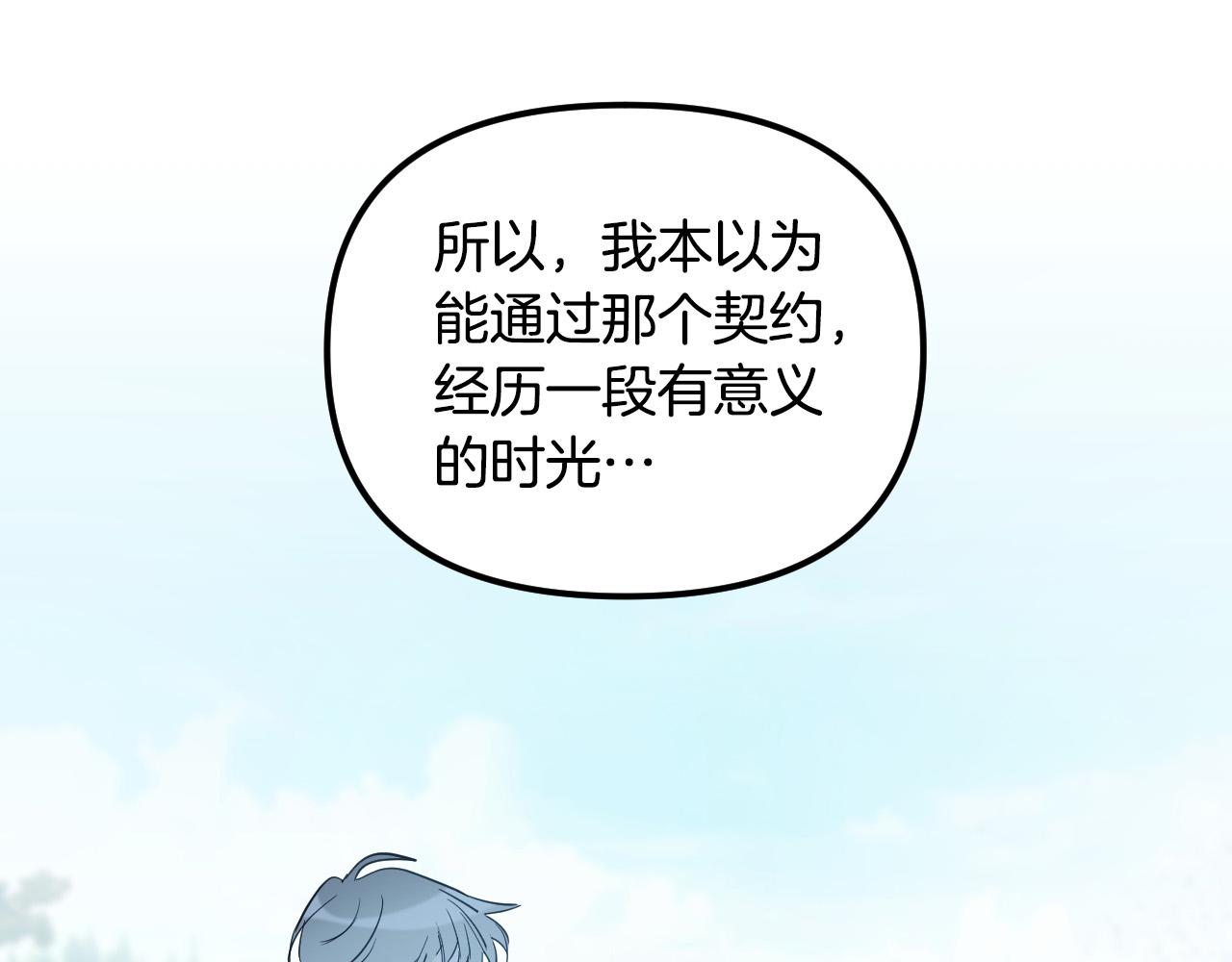 第87话 她都记得71