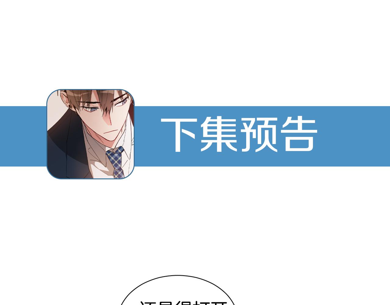 第3话 要救他吗？136