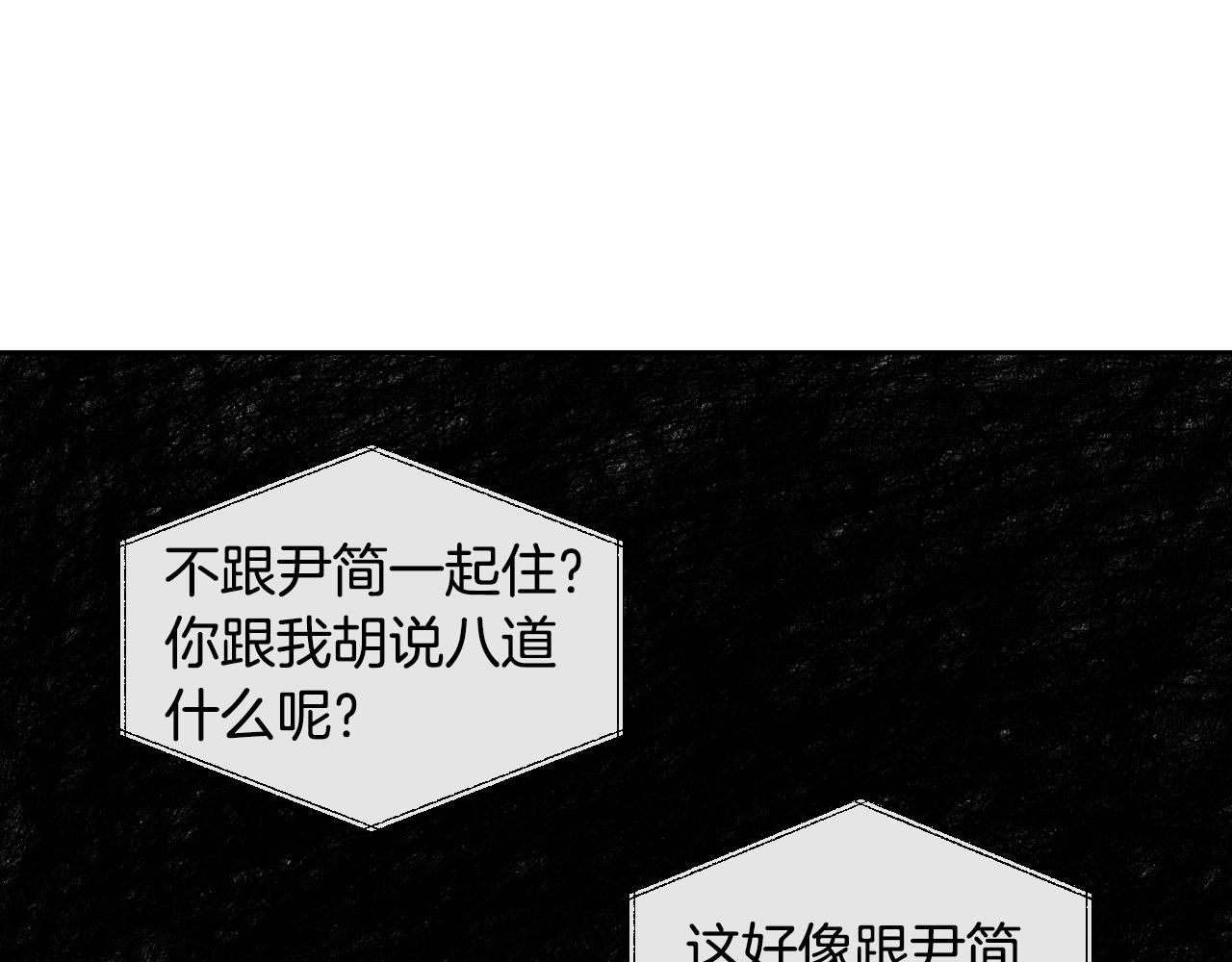第78话 陷阱85