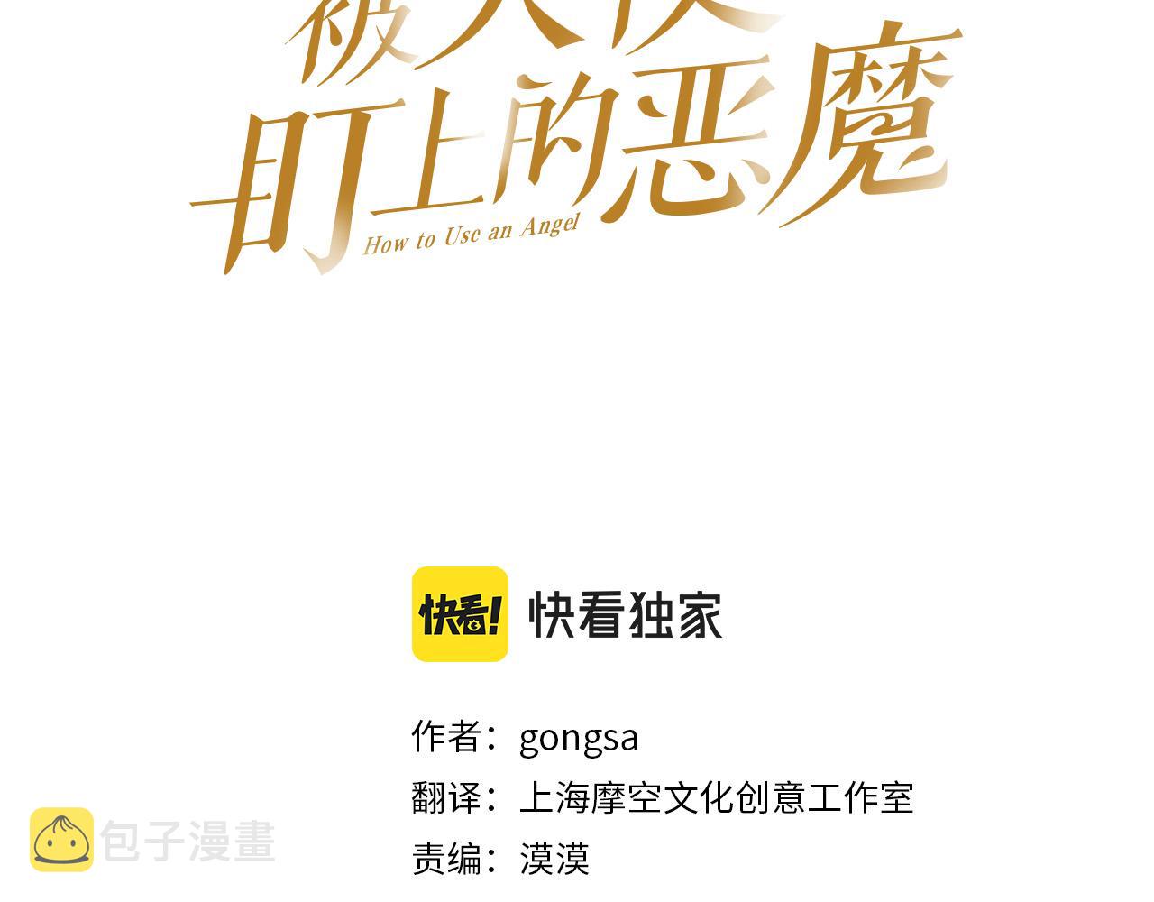 第66话 你想自杀？101