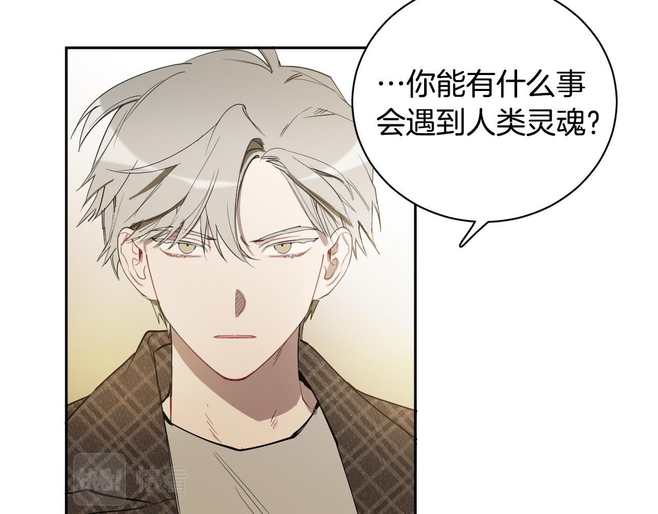 第74话 前世因果14