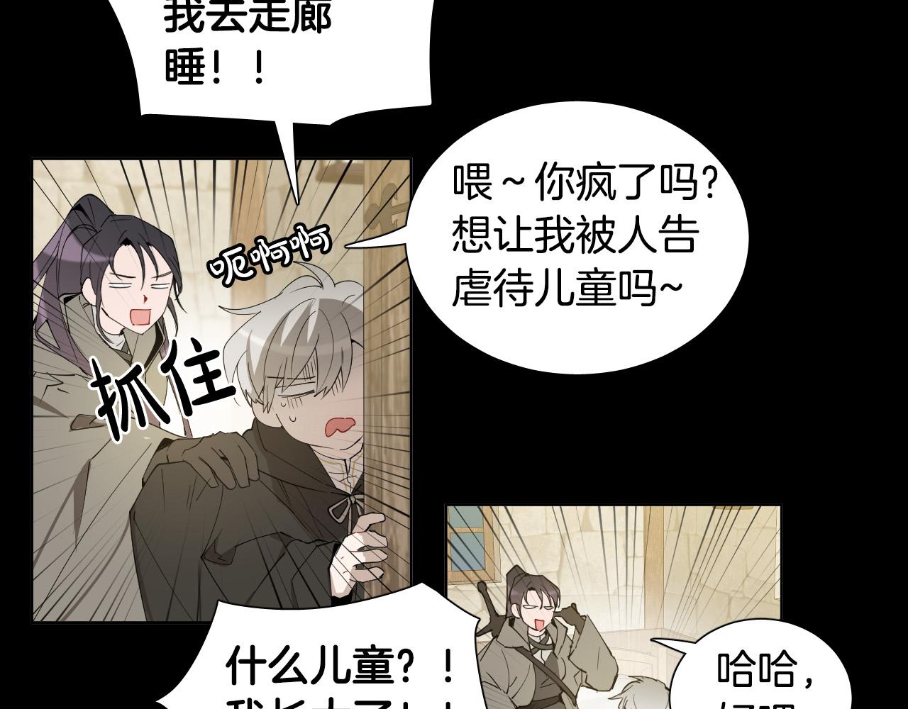 第47话 不完美也没关系87