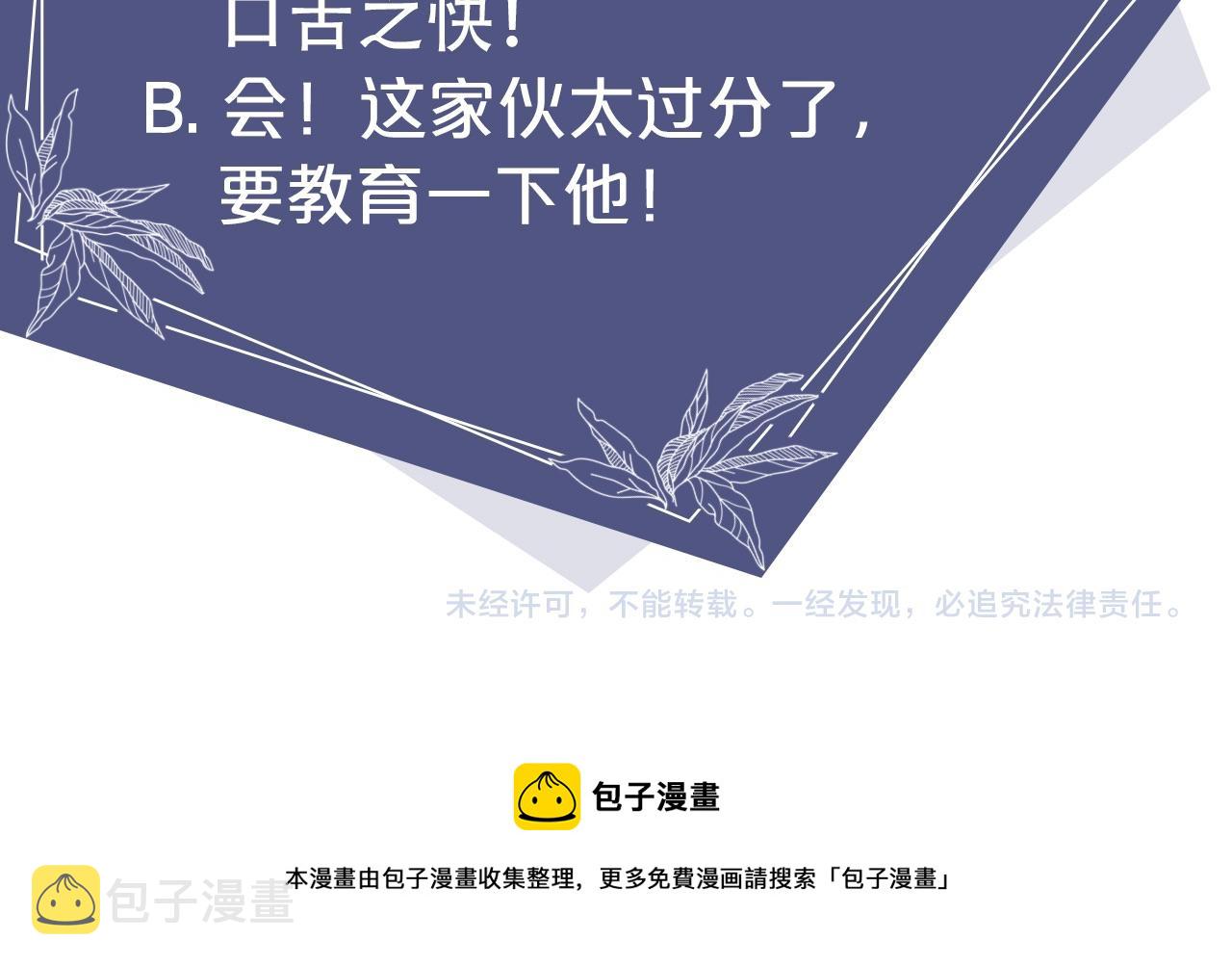 第2话 这个天使要杀我？143