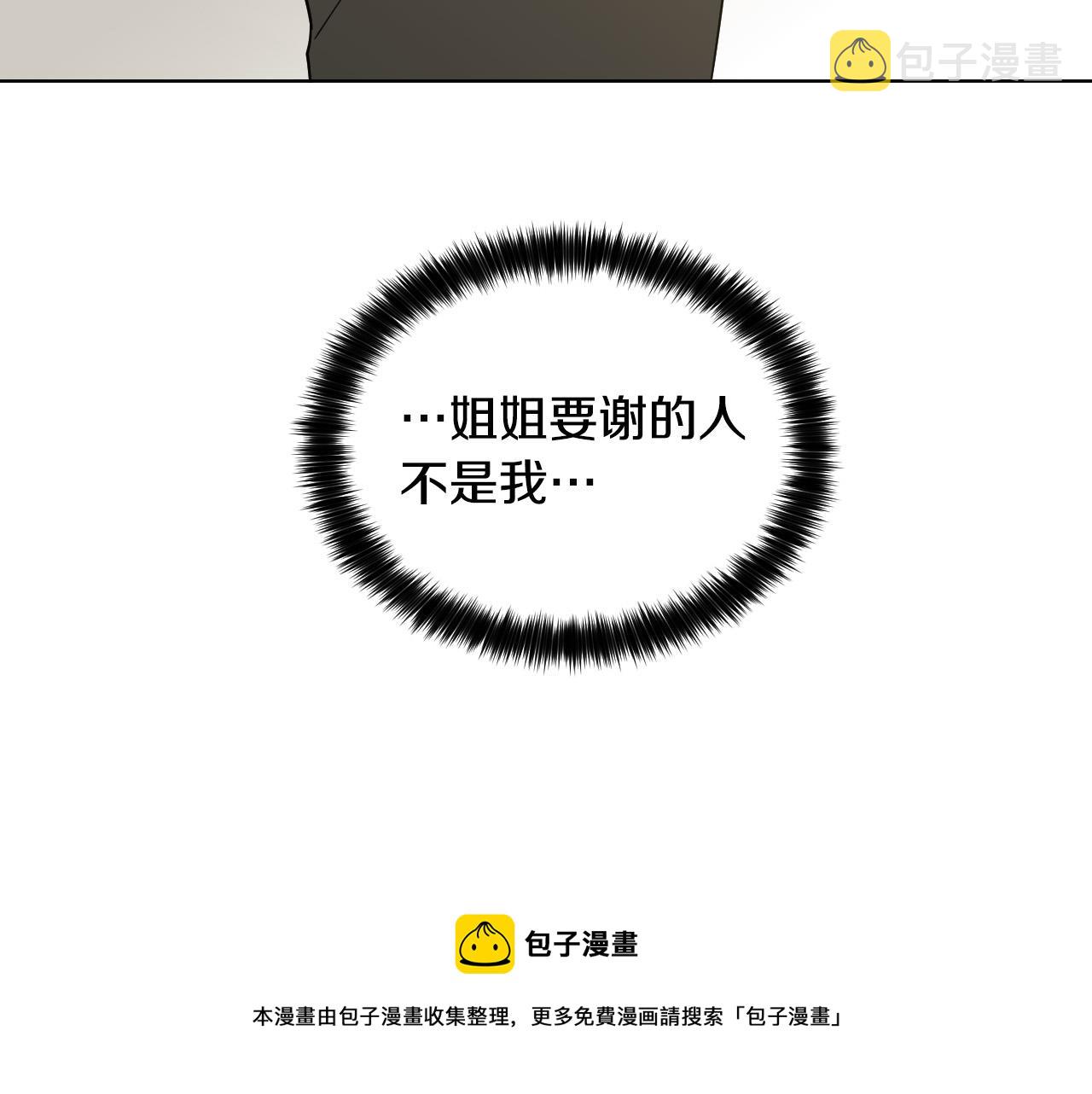第54话 我误会他了88