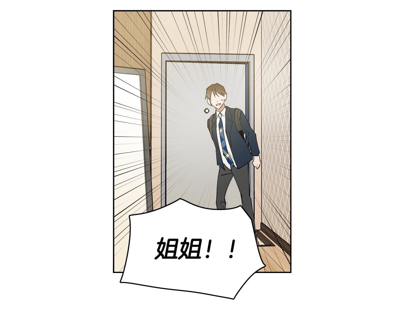 第54话 我误会他了71