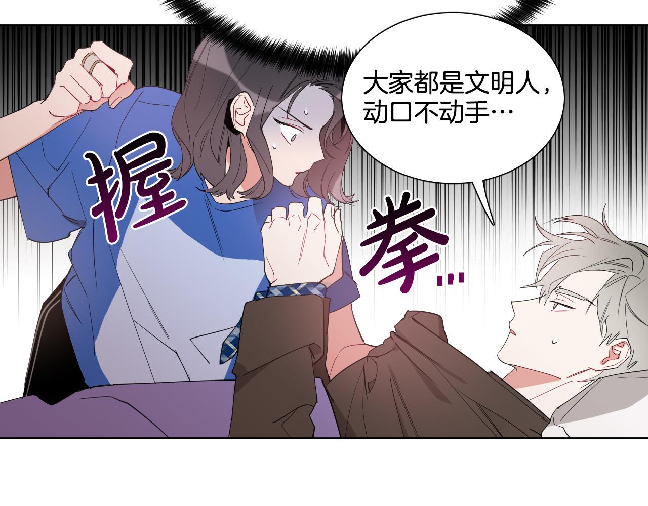 第5话 你们是什麽关系？8