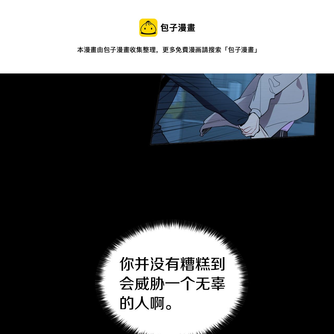 第55话 拖後腿的人10