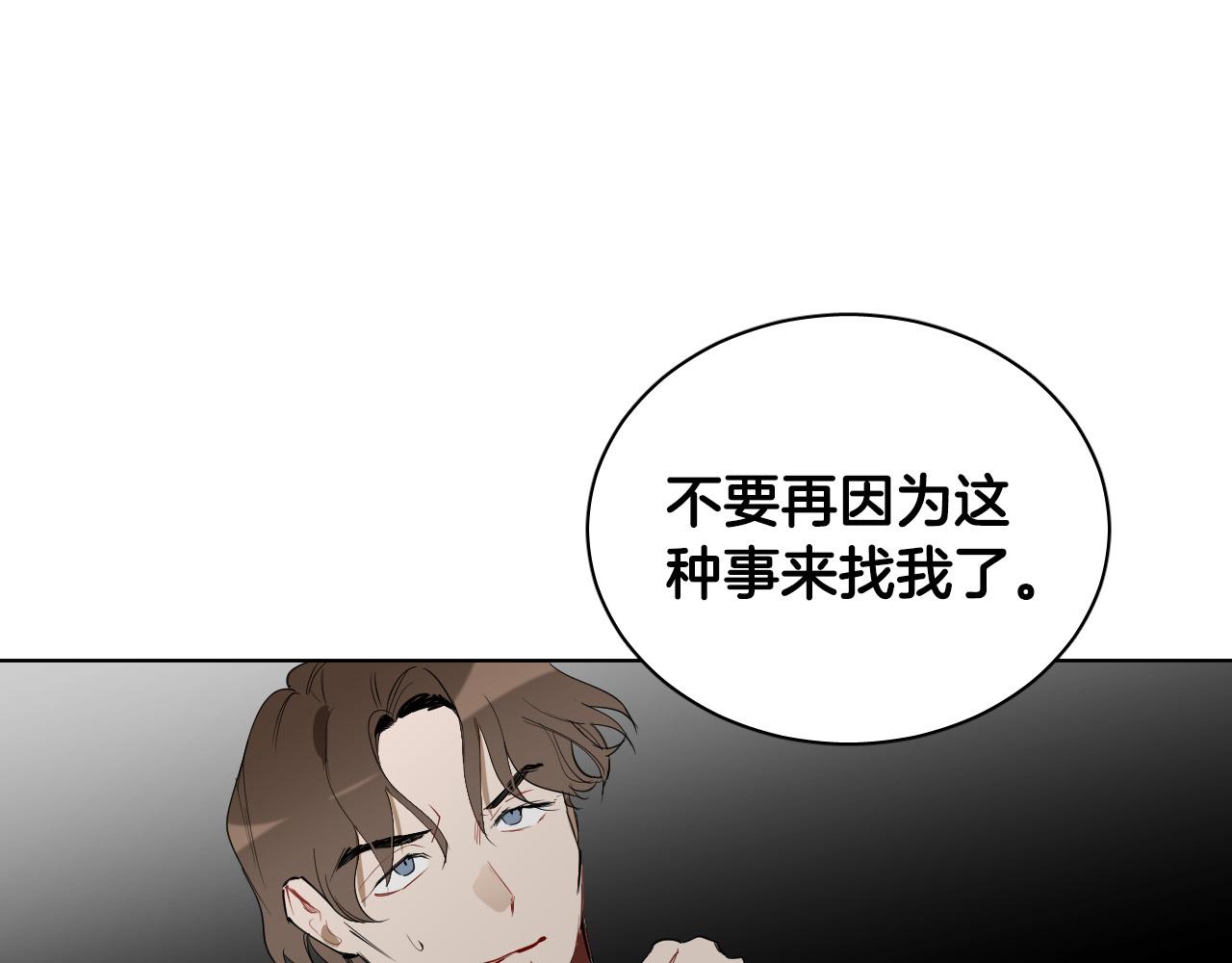第67话 爸爸的威胁81