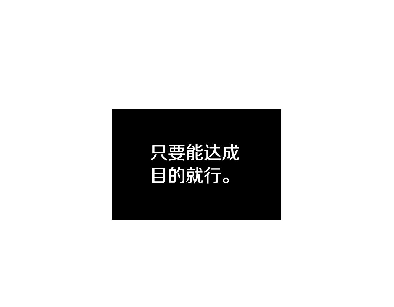 第85话 斗胆请求44