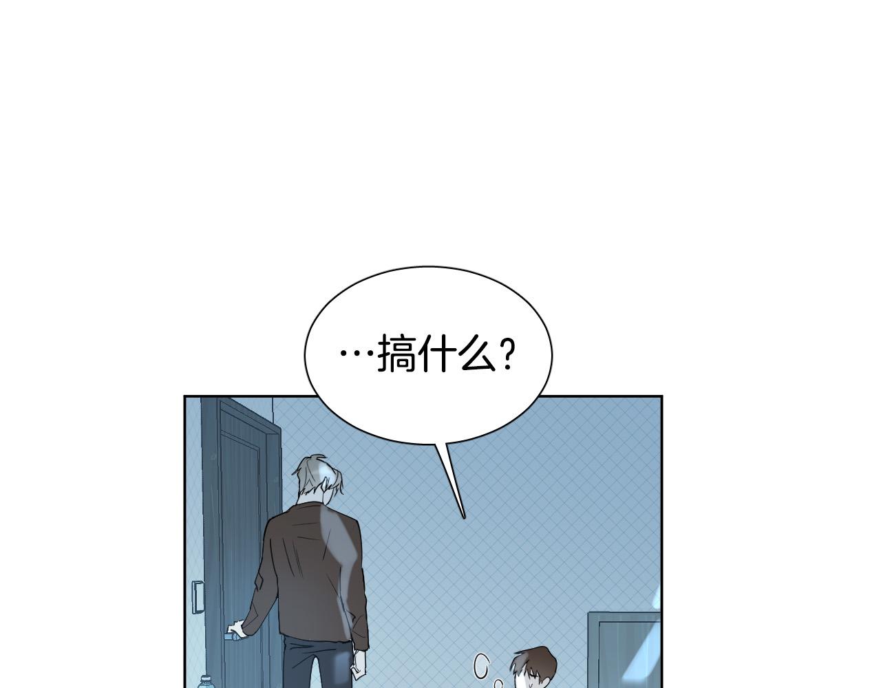 第5话 你们是什麽关系？116