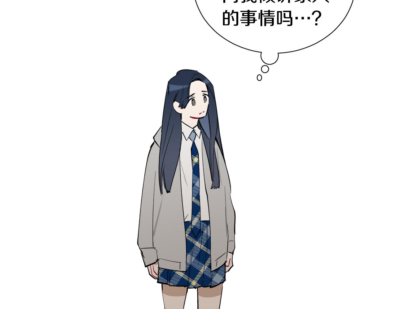 第68话 害怕被人讨厌84