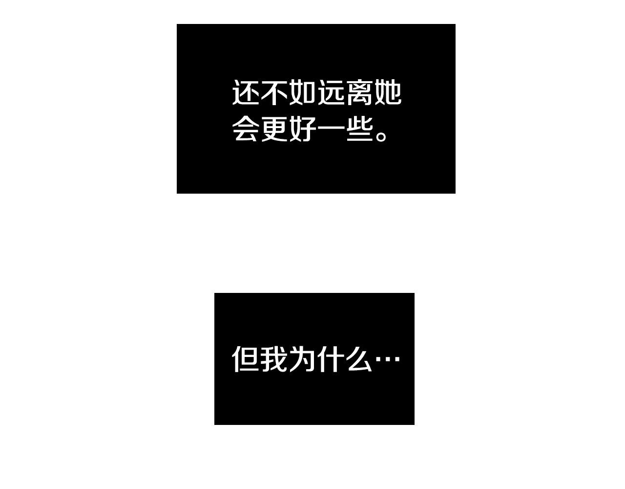 第54话 我误会他了10