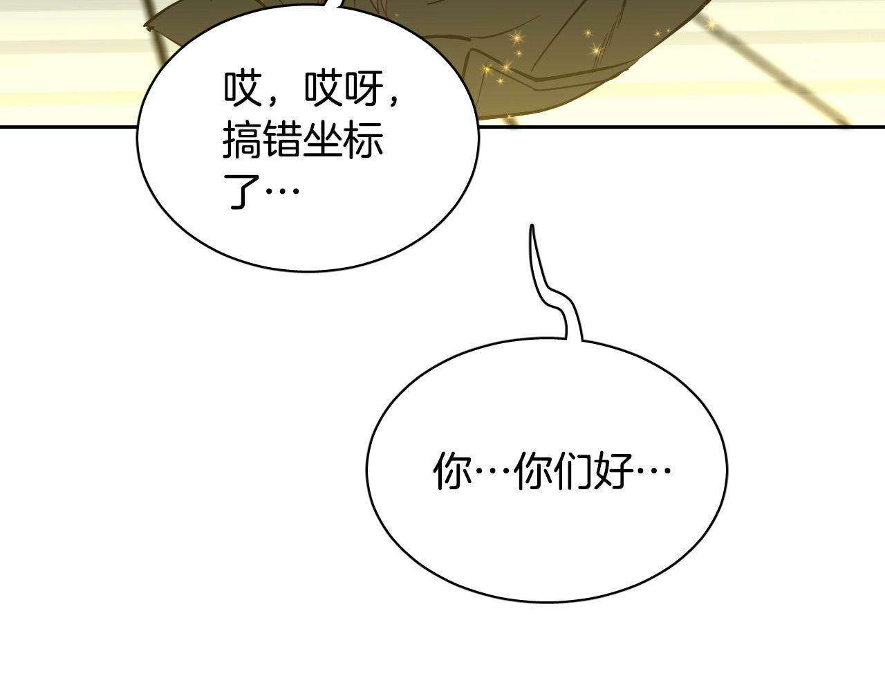 第71话 不速之客80
