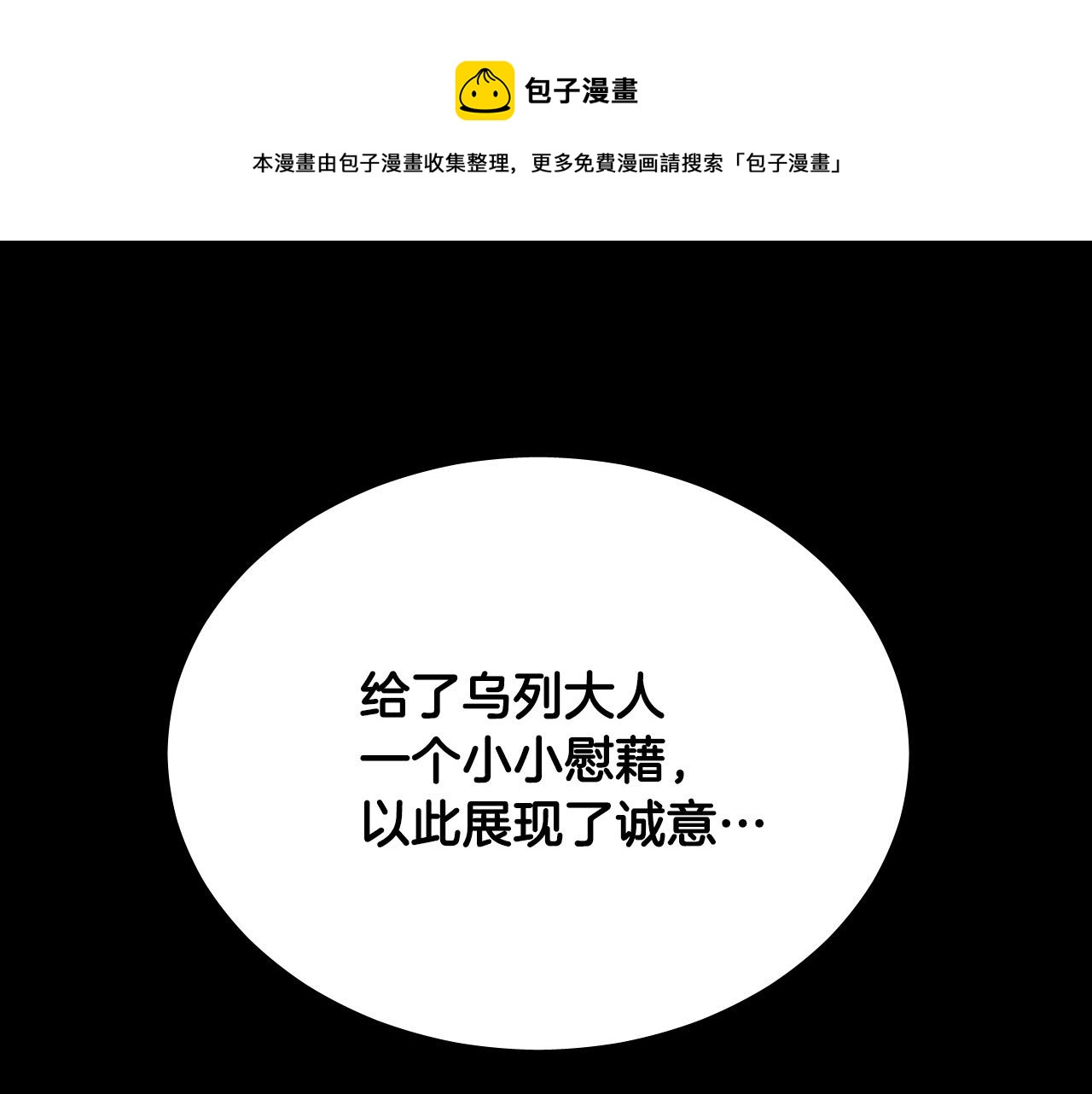 第51话 乌列大人92