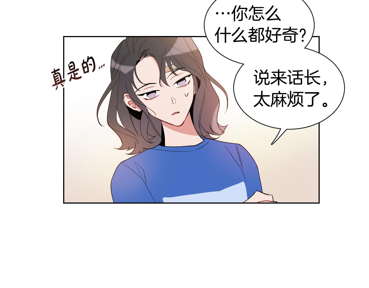 第5话 你们是什麽关系？31
