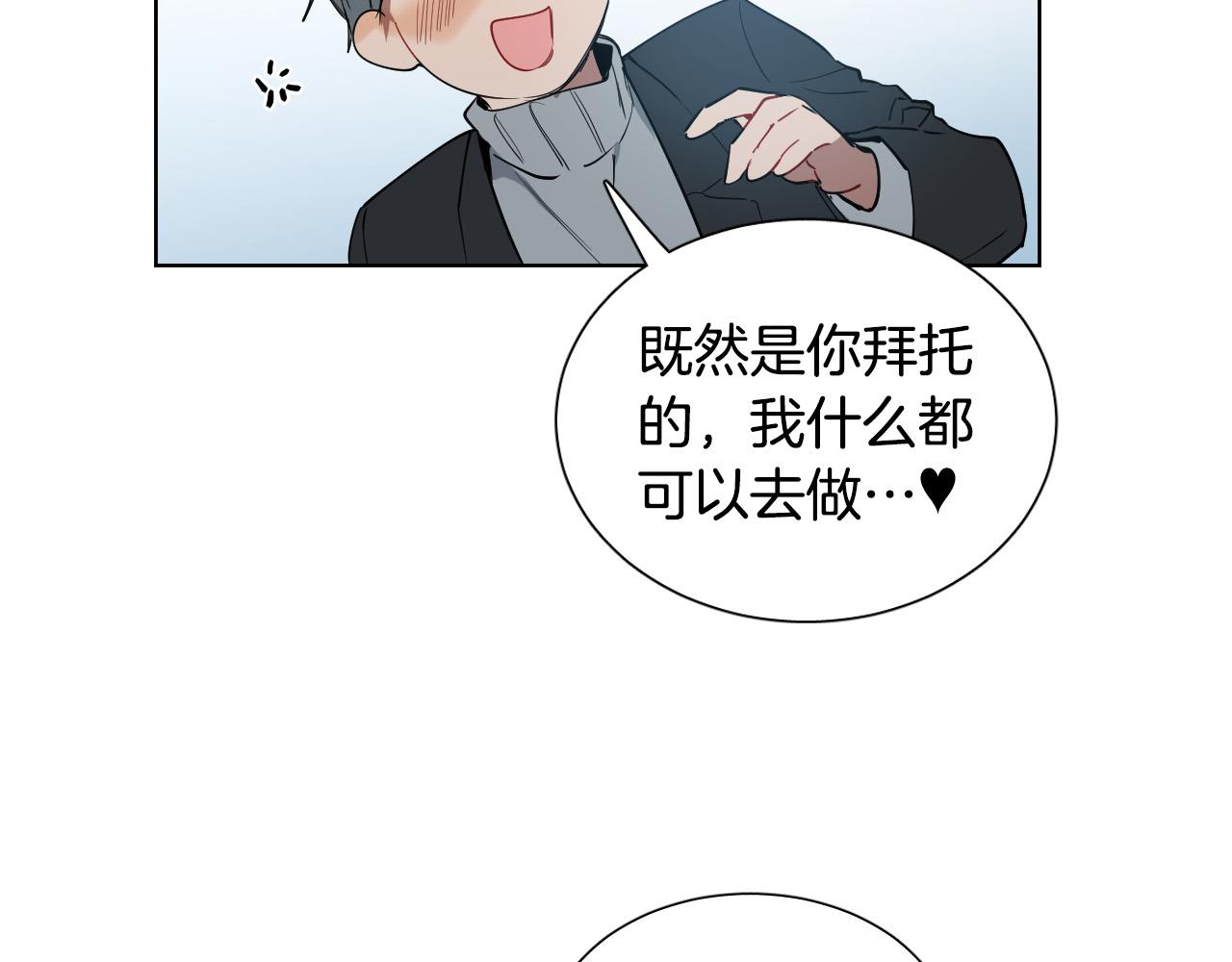 第57话 他还会笑？68