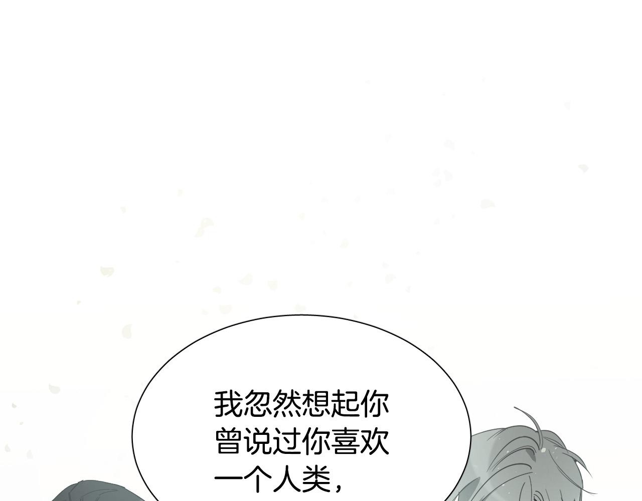第61话 真心总被辜负112
