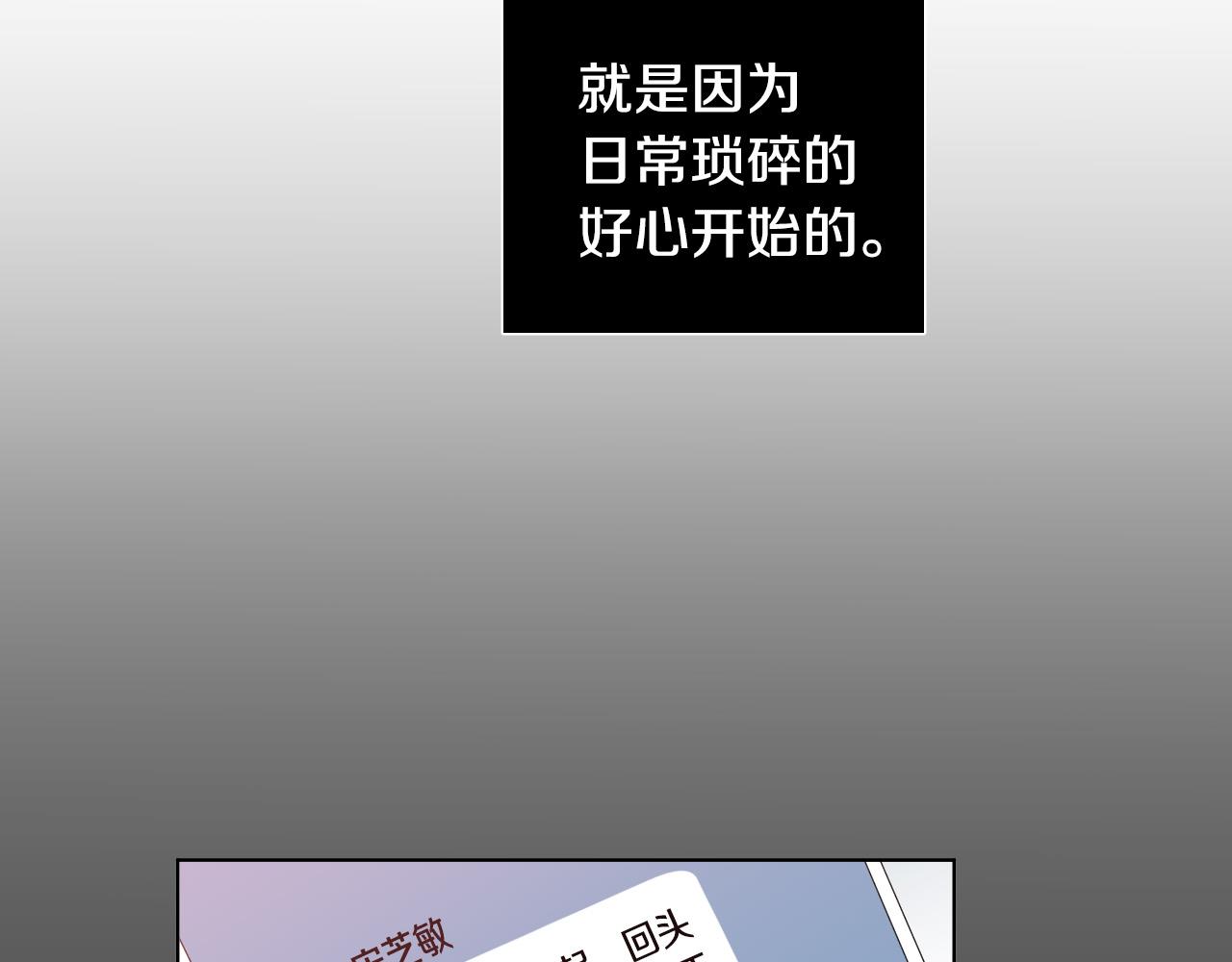 第1话 被绑架了！22