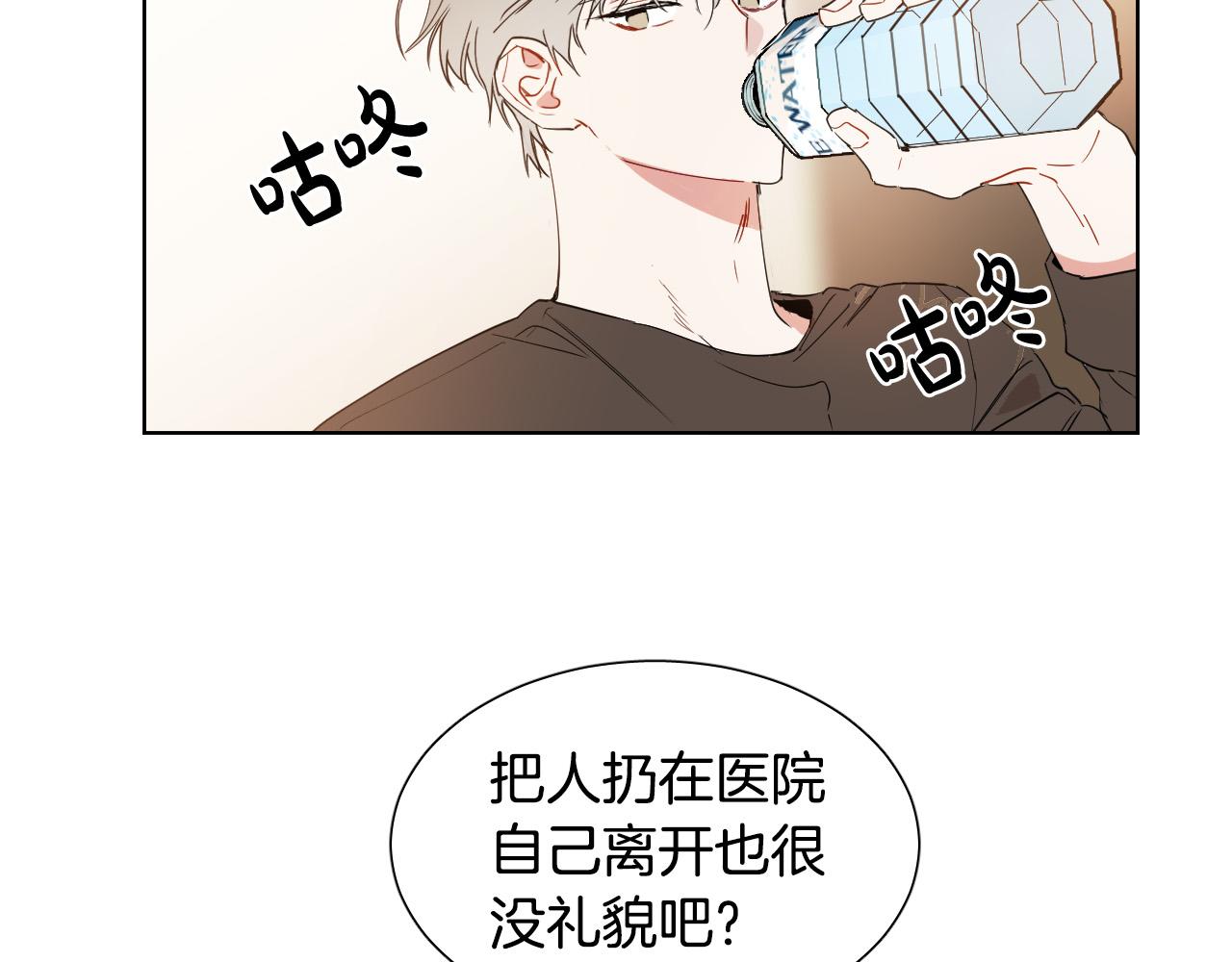 第5话 你们是什麽关系？86