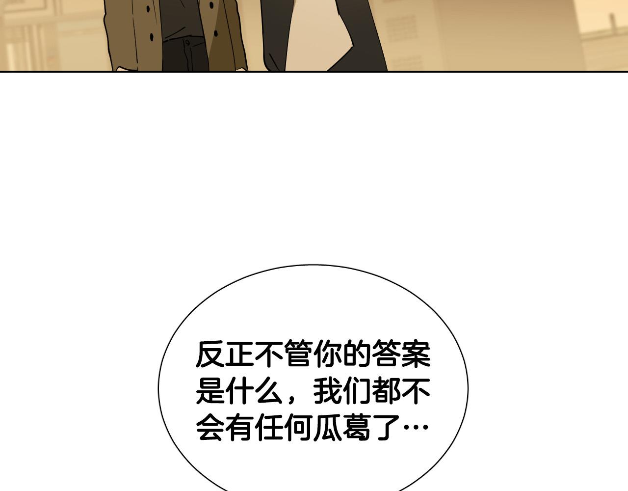 第62话 有喜欢过我吗？14
