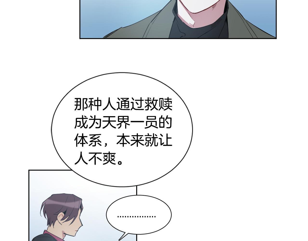 第38话 奇怪的灵魂45