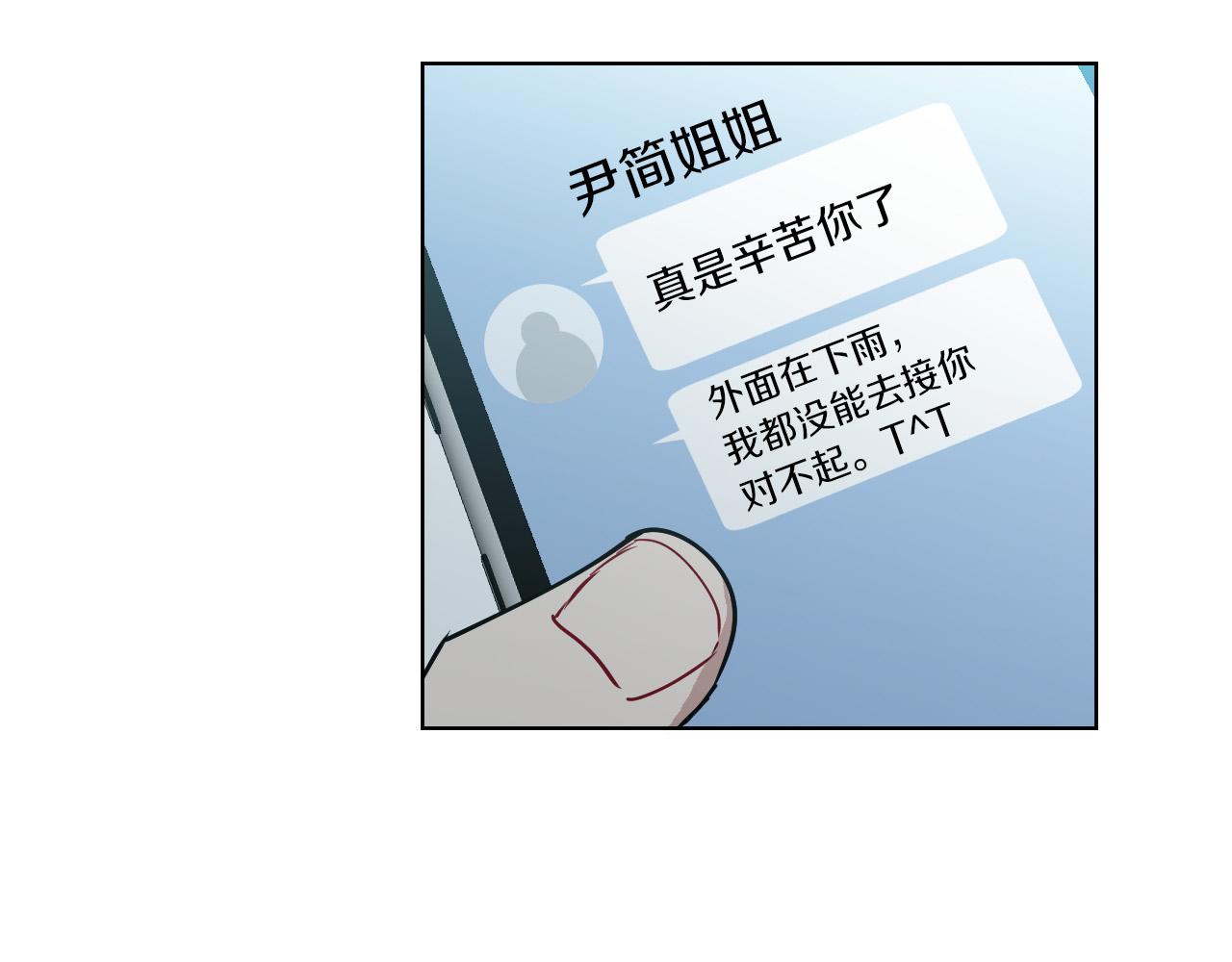 第66话 你想自杀？4