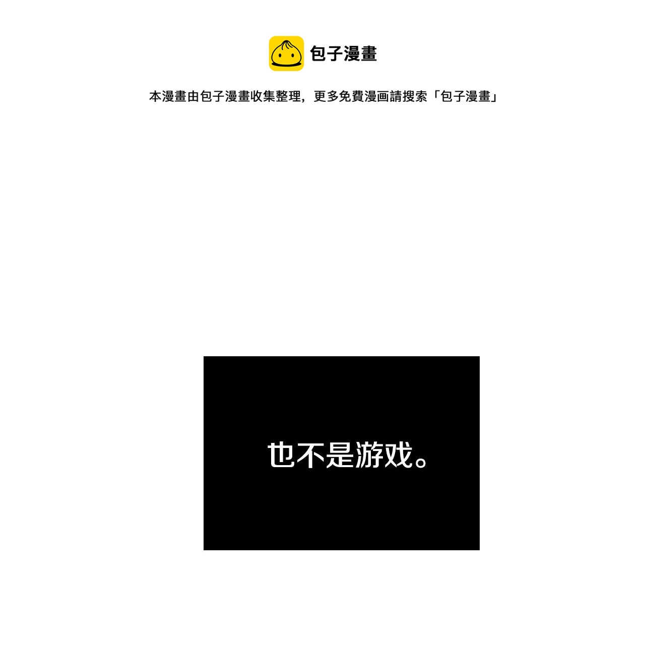 第54话 我误会他了36