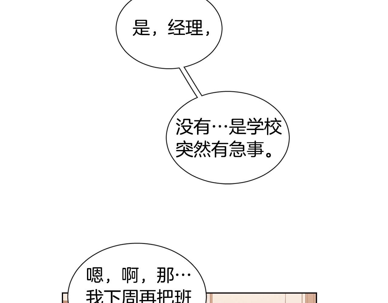 第4话 不要把我扔下115
