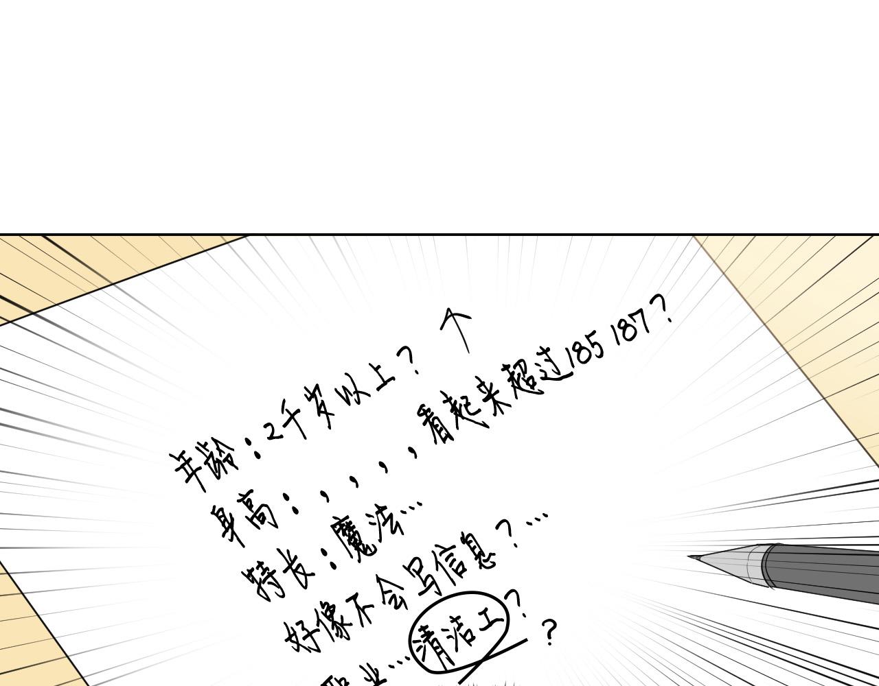 第60话 试着了解你12