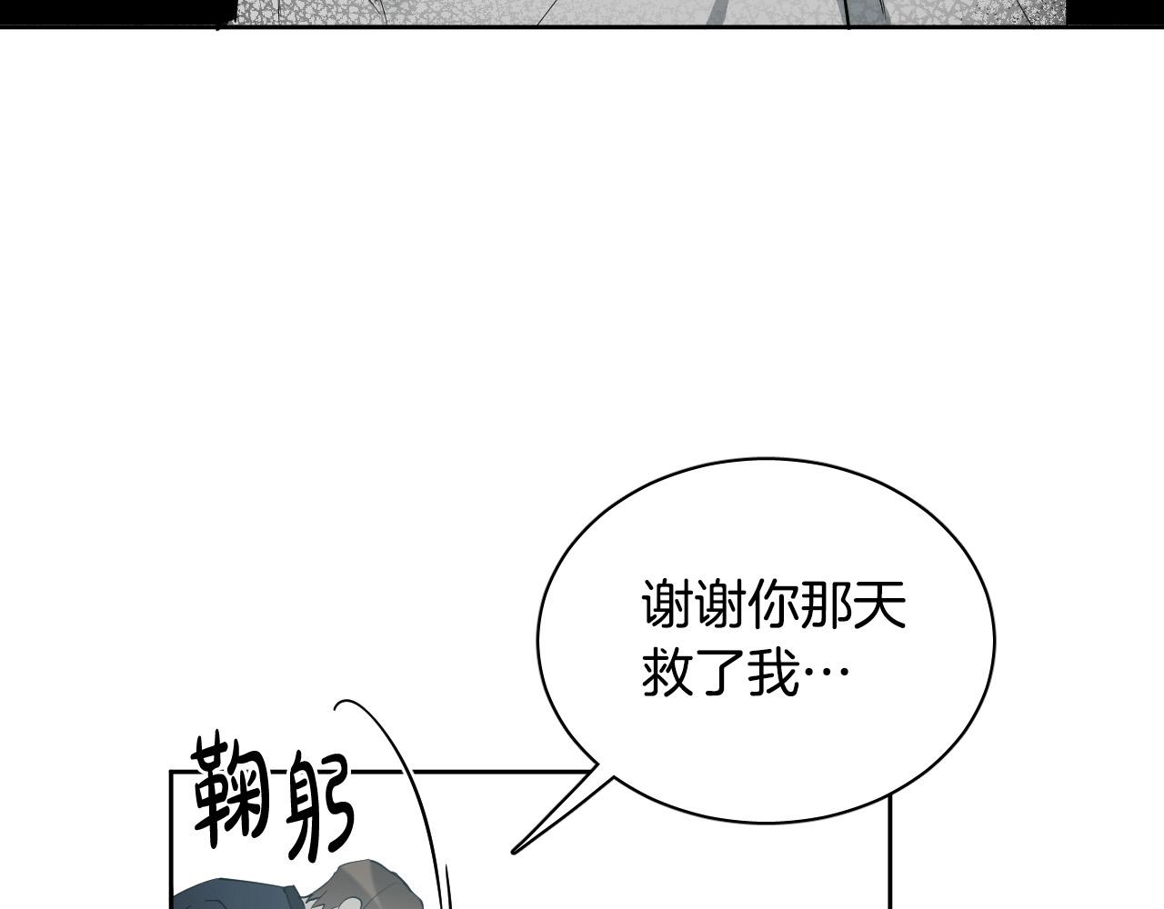 第71话 不速之客29