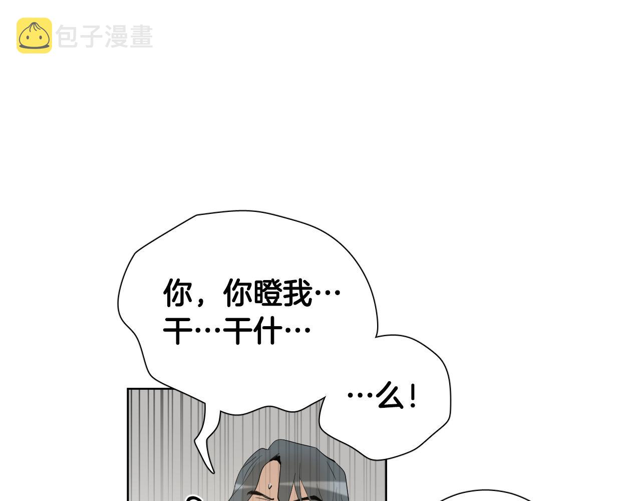 第60话 试着了解你117