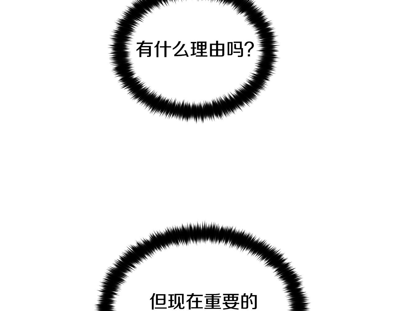 第75话 确定关系15