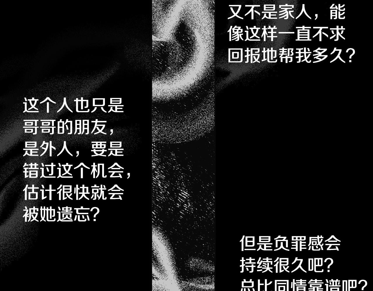 第41话 自私87