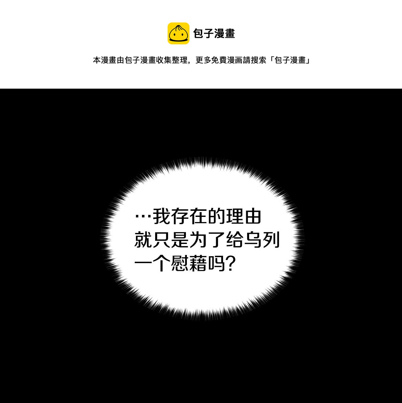 第51话 乌列大人100