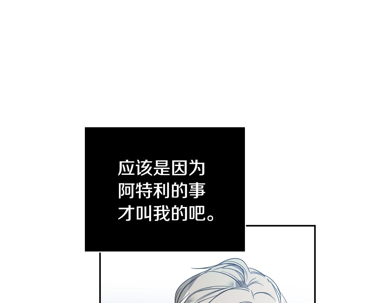 第85话 斗胆请求26