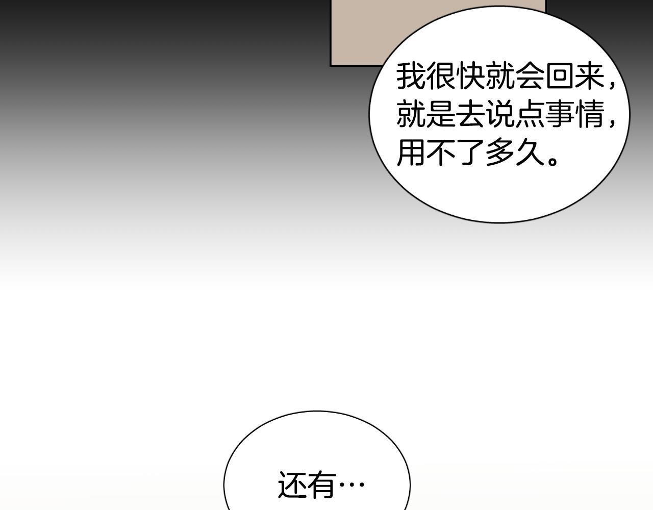 第42话 不想松手84