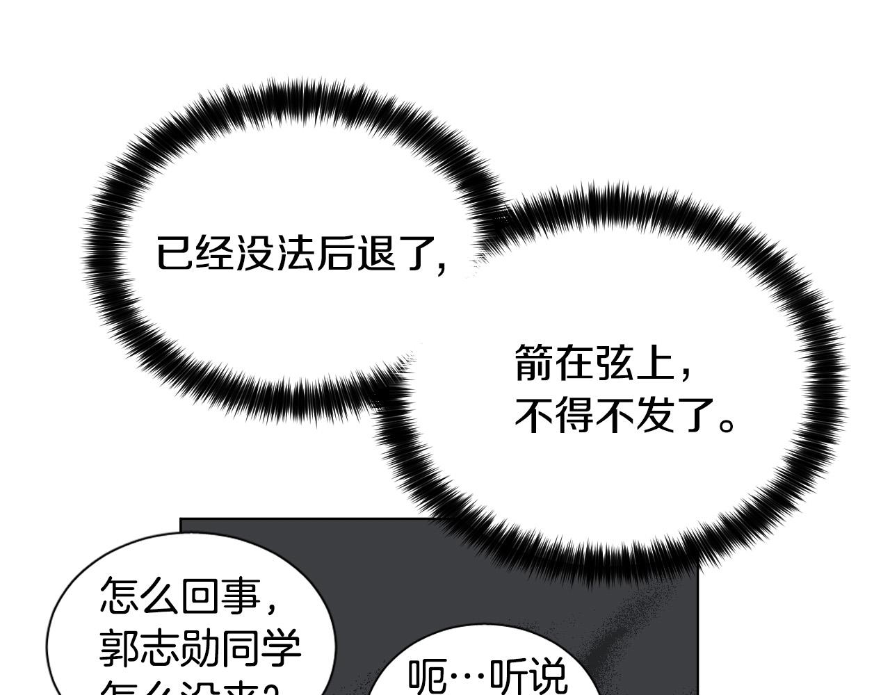 第60话 试着了解你7